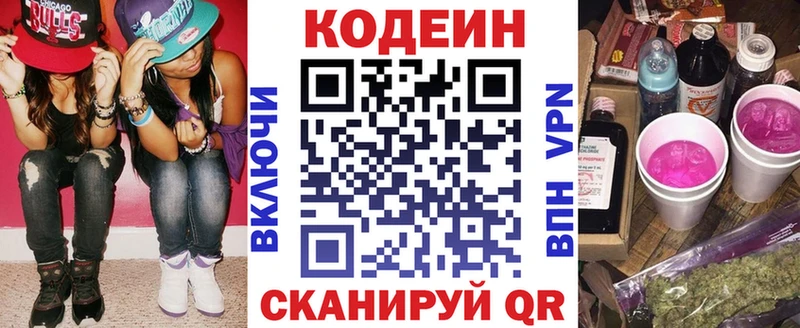 закладка ОМГ ОМГ маркетплейс Кодеин Purple Drank Катайск