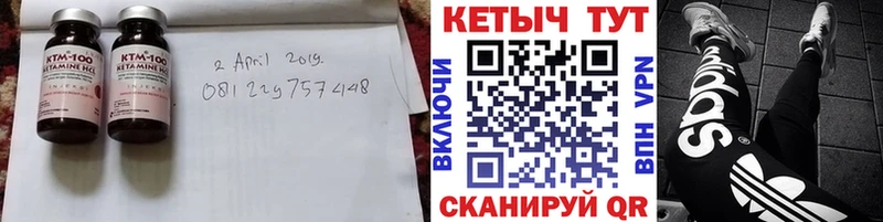 КЕТАМИН VHQ  MEGA сайт  Катайск  закладка 