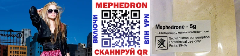 МЯУ-МЯУ мяу мяу  купить наркотики цена  Катайск 