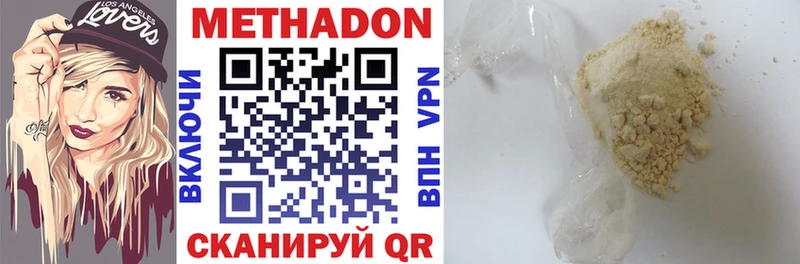 Метадон methadone  Катайск 